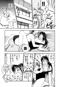 Page 183 of Exorsister Maria 2