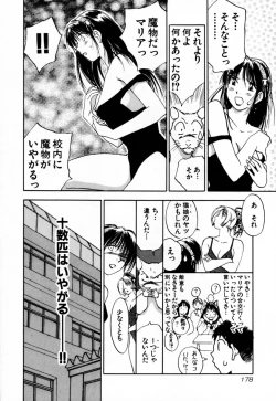 Page 184 of Exorsister Maria 2