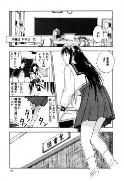 Page 25 of Exorsister Maria 2