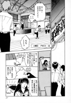 Page 33 of Exorsister Maria 2