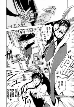 Page 46 of Exorsister Maria 2