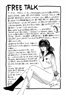 Page 48 of Exorsister Maria 2