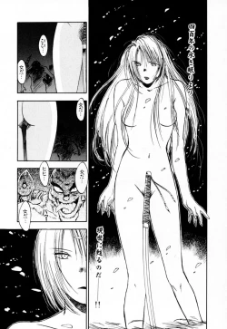 Page 51 of Exorsister Maria 2