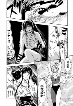 Page 62 of Exorsister Maria 2