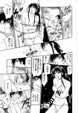 Page 67 of Exorsister Maria 2