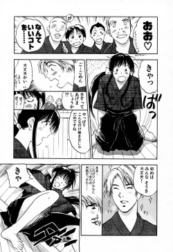 Page 79 of Exorsister Maria 2