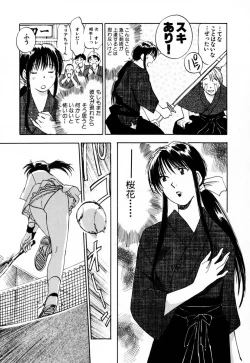 Page 81 of Exorsister Maria 2