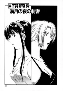 Page 89 of Exorsister Maria 2