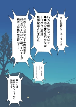 Page 160 of Kiken Fuuin Seibutsu VS Fukounimo Erabarechatta Onnanoko