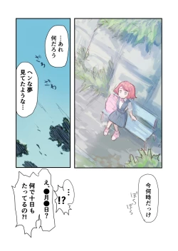 Page 51 of Kiken Fuuin Seibutsu VS Fukounimo Erabarechatta Onnanoko