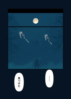 Page 33 of Kiken Shokushu Seibutsu VS Seppatsumatta Onee-chan Elf