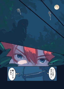 Page 77 of Kiken Shokushu Seibutsu VS Seppatsumatta Onee-chan Elf