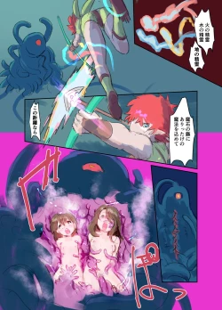 Page 83 of Kiken Shokushu Seibutsu VS Seppatsumatta Onee-chan Elf