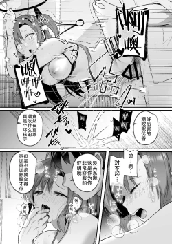 Page 22 of Yuuka to Midsummer no Asedaku Office SEX | 在盛夏和优香在办公室里做场淋漓的爱