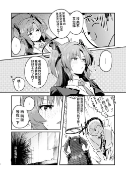 Page 4 of Yuuka to Midsummer no Asedaku Office SEX | 在盛夏和优香在办公室里做场淋漓的爱