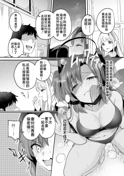 Page 9 of Yuuka to Midsummer no Asedaku Office SEX | 在盛夏和优香在办公室里做场淋漓的爱