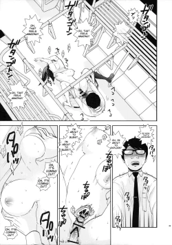 Page 24 of Shuuden Deisui Anken