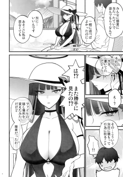 Page 6 of BEACHFRONT’S DREAM