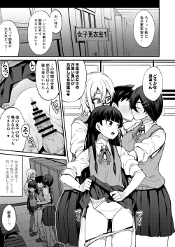 Page 17 of Houkago Koubi Doukoukai e Youkoso!! 2 | Welcome to the Afterschool Breeding Club!! 2