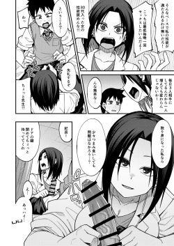 Page 30 of Houkago Koubi Doukoukai e Youkoso!! 2 | Welcome to the Afterschool Breeding Club!! 2