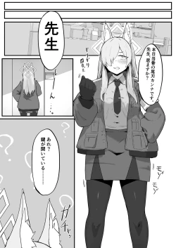Page 10 of Kanna wa Hassan Shitai