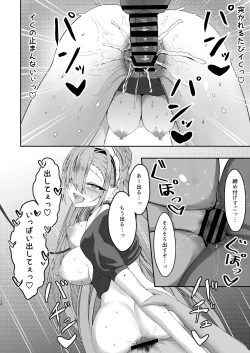 Page 13 of Oogataken no Shitsukekata