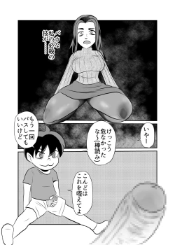 Page 11 of Card Fighter In Hardcore Rules Haisha wa Shousha ni Zettai Fukujuu