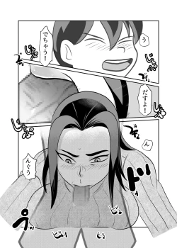 Page 14 of Card Fighter In Hardcore Rules Haisha wa Shousha ni Zettai Fukujuu