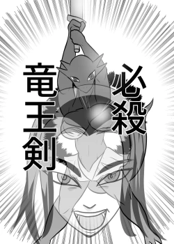 Page 16 of Card Fighter In Hardcore Rules Haisha wa Shousha ni Zettai Fukujuu