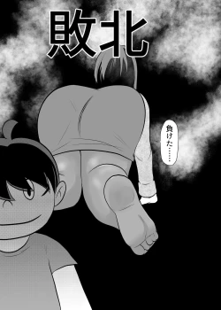 Page 18 of Card Fighter In Hardcore Rules Haisha wa Shousha ni Zettai Fukujuu