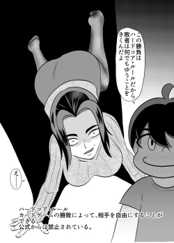 Page 19 of Card Fighter In Hardcore Rules Haisha wa Shousha ni Zettai Fukujuu