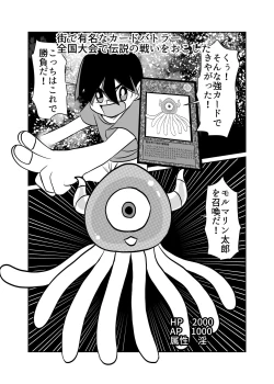 Page 4 of Card Fighter In Hardcore Rules Haisha wa Shousha ni Zettai Fukujuu