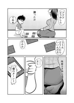 Page 6 of Card Fighter In Hardcore Rules Haisha wa Shousha ni Zettai Fukujuu