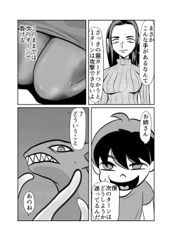 Page 8 of Card Fighter In Hardcore Rules Haisha wa Shousha ni Zettai Fukujuu