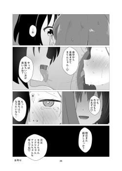 Page 24 of Yuzu vs Millennium Gakuen Les Rape-Bu
