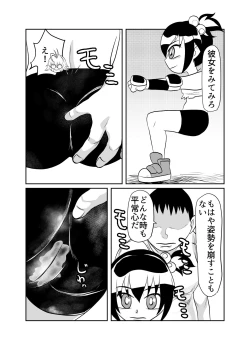 Page 13 of Nekketsu Dodge Shoujo Himitsu Tokkun 02