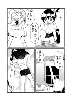 Page 16 of Nekketsu Dodge Shoujo Himitsu Tokkun 02