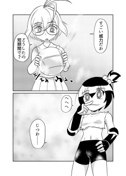 Page 8 of Nekketsu Dodge Shoujo Himitsu Tokkun 02