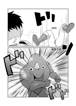Page 33 of NPC Kan Game no Sekai de Onnanoko o Nakama ni Shite Ecchi na Koto o Shichau Zo
