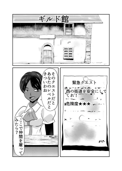 Page 4 of NPC Kan Game no Sekai de Onnanoko o Nakama ni Shite Ecchi na Koto o Shichau Zo