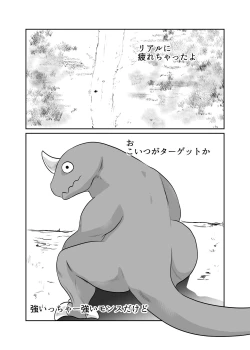 Page 64 of NPC Kan Game no Sekai de Onnanoko o Nakama ni Shite Ecchi na Koto o Shichau Zo