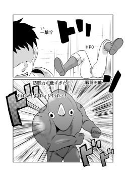 Page 66 of NPC Kan Game no Sekai de Onnanoko o Nakama ni Shite Ecchi na Koto o Shichau Zo