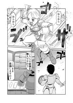 Page 8 of NPC Kan Game no Sekai de Onnanoko o Nakama ni Shite Ecchi na Koto o Shichau Zo