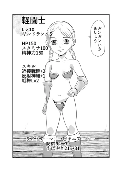 Page 9 of NPC Kan Game no Sekai de Onnanoko o Nakama ni Shite Ecchi na Koto o Shichau Zo