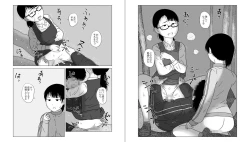 Page 14 of Shinrinkouen nara Shoujo Wakan mo Shikataganai!