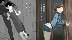 Page 1 of Shinrinkouen nara Shoujo Wakan mo Shikataganai!