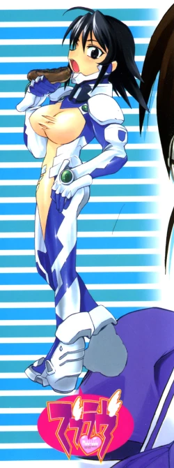 Page 2 of Muv-Luv Extra Vol. 2