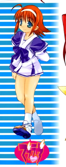 Page 3 of Muv-Luv Extra Vol. 3