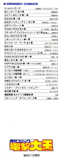 Page 4 of Muv-Luv Extra Vol. 3