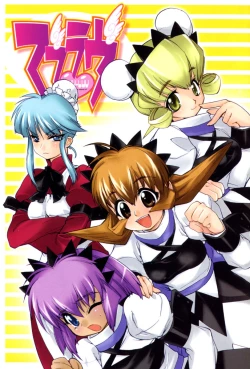 Page 5 of Muv-Luv Extra Vol. 3